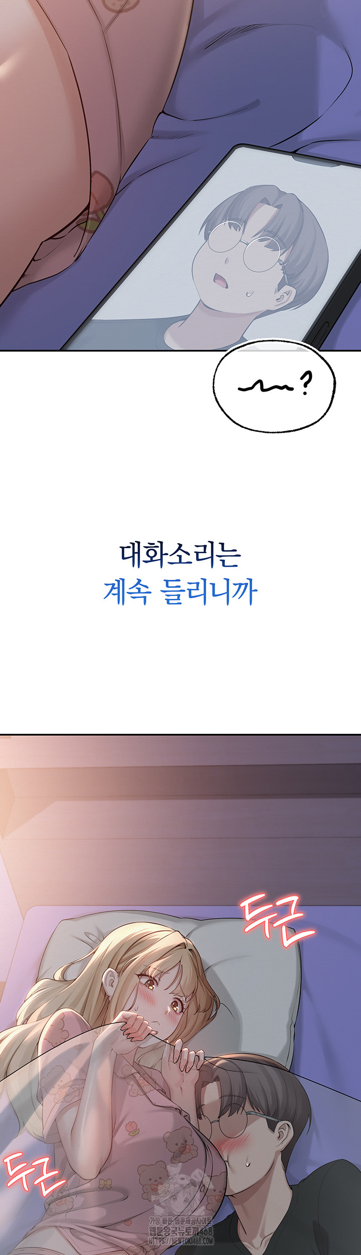 My Lewd College Friends Raw - Chapter 9 Page 11