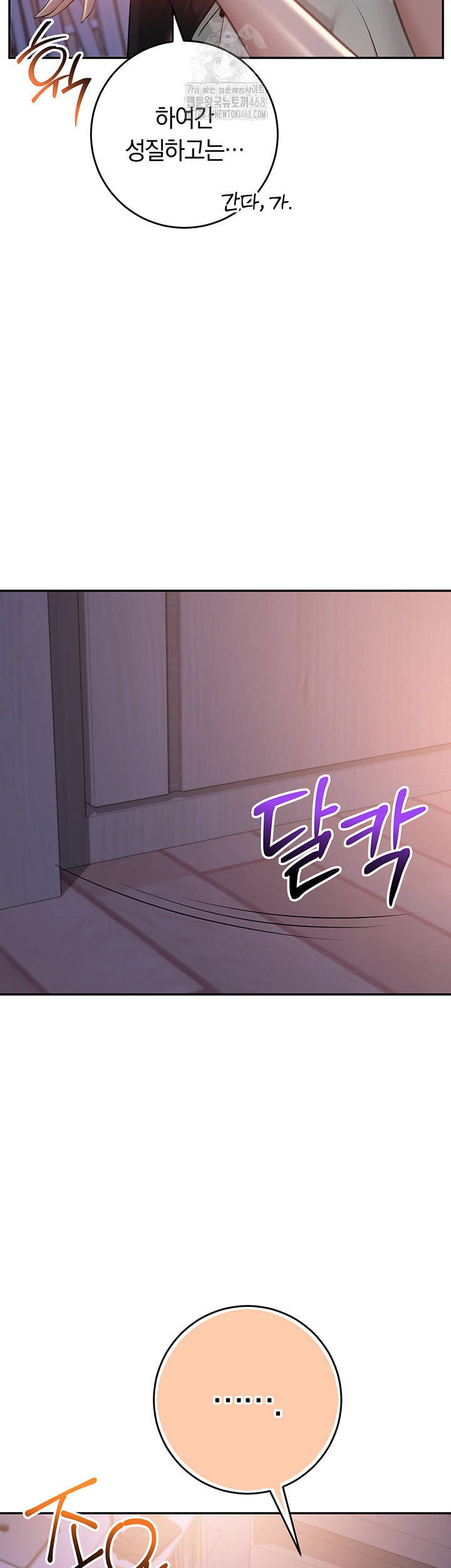 My Lewd College Friends Raw - Chapter 9 Page 15