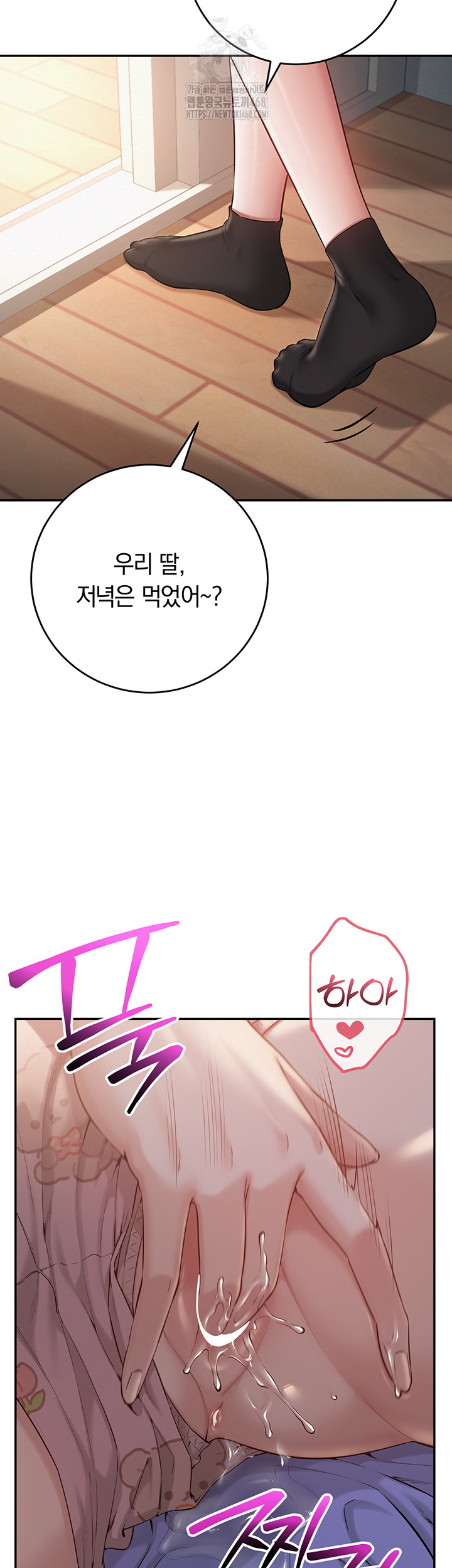 My Lewd College Friends Raw - Chapter 9 Page 2