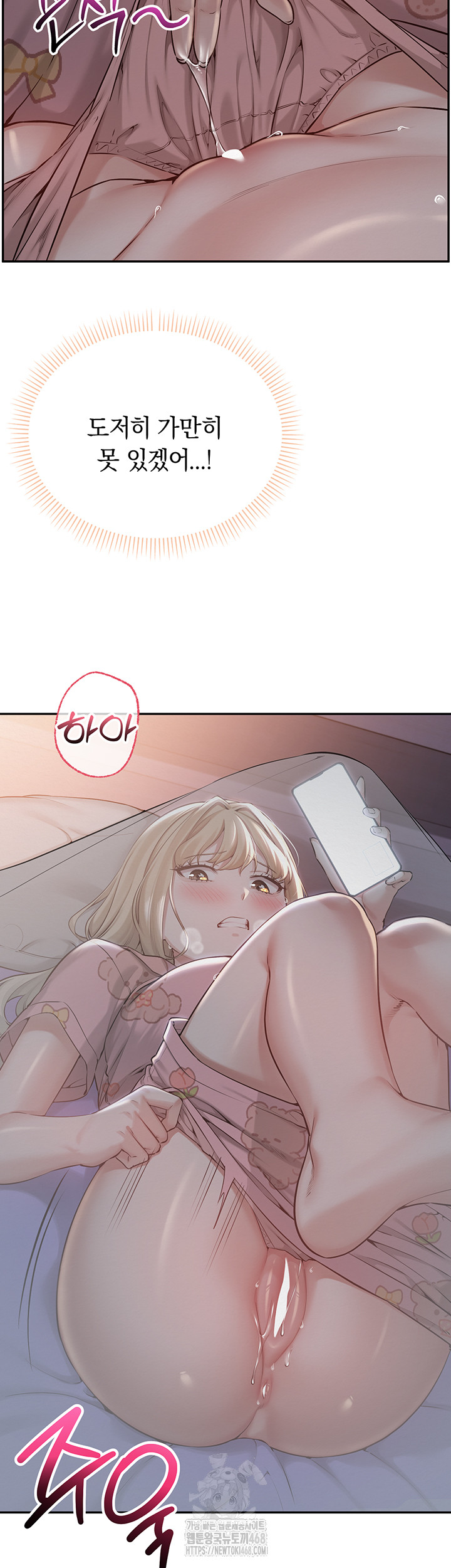 My Lewd College Friends Raw - Chapter 9 Page 20