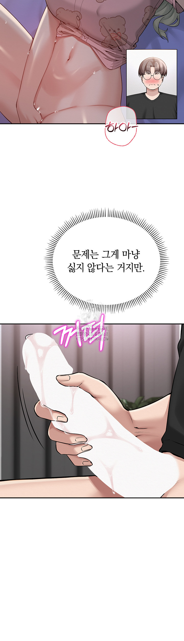 My Lewd College Friends Raw - Chapter 9 Page 22