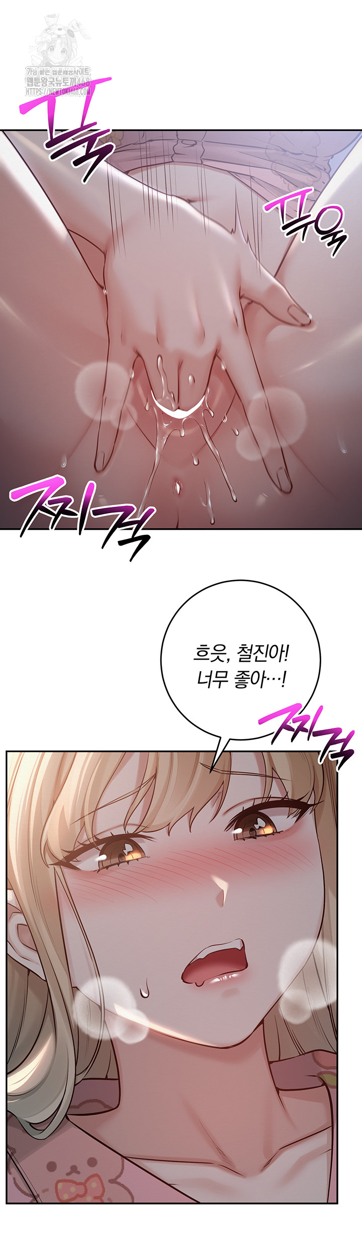 My Lewd College Friends Raw - Chapter 9 Page 23