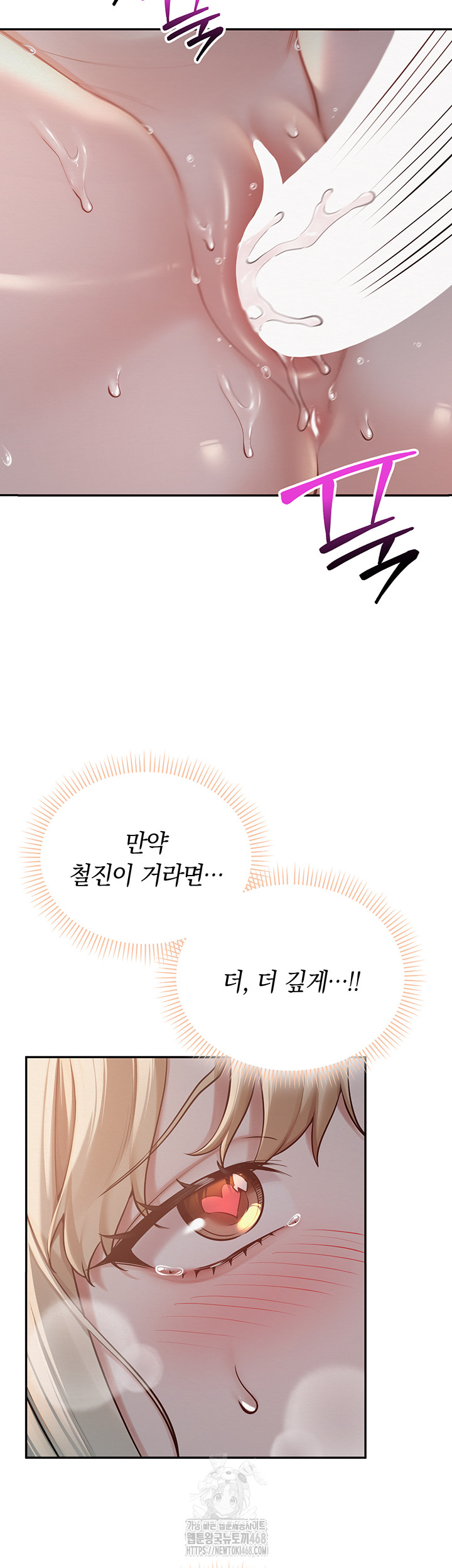 My Lewd College Friends Raw - Chapter 9 Page 26