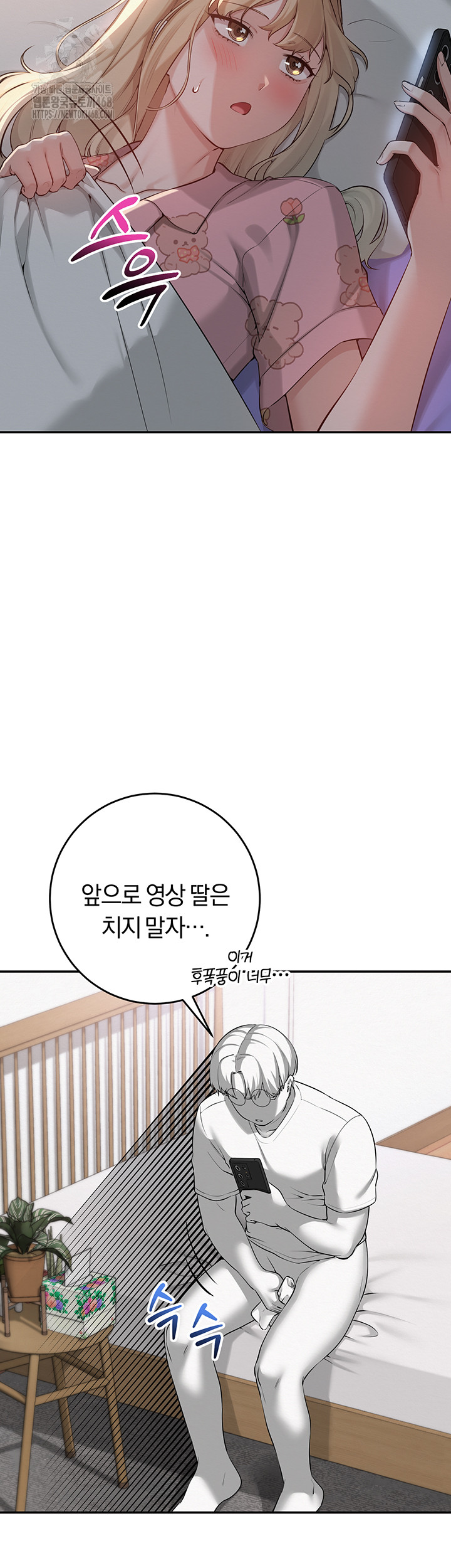 My Lewd College Friends Raw - Chapter 9 Page 30