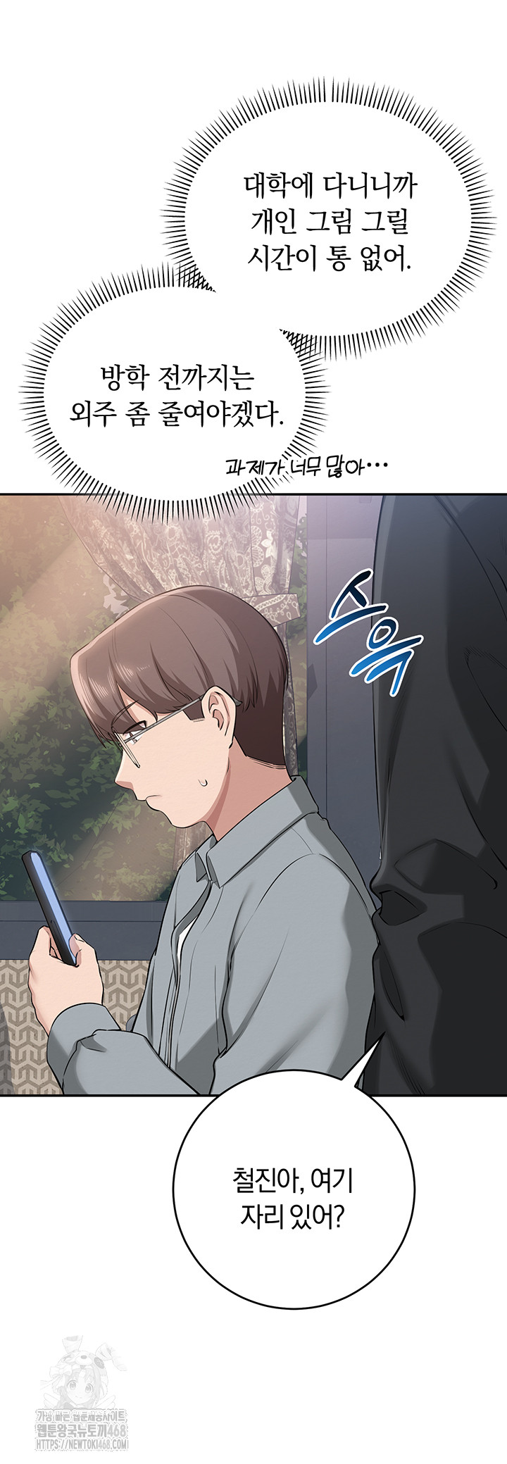 My Lewd College Friends Raw - Chapter 9 Page 40