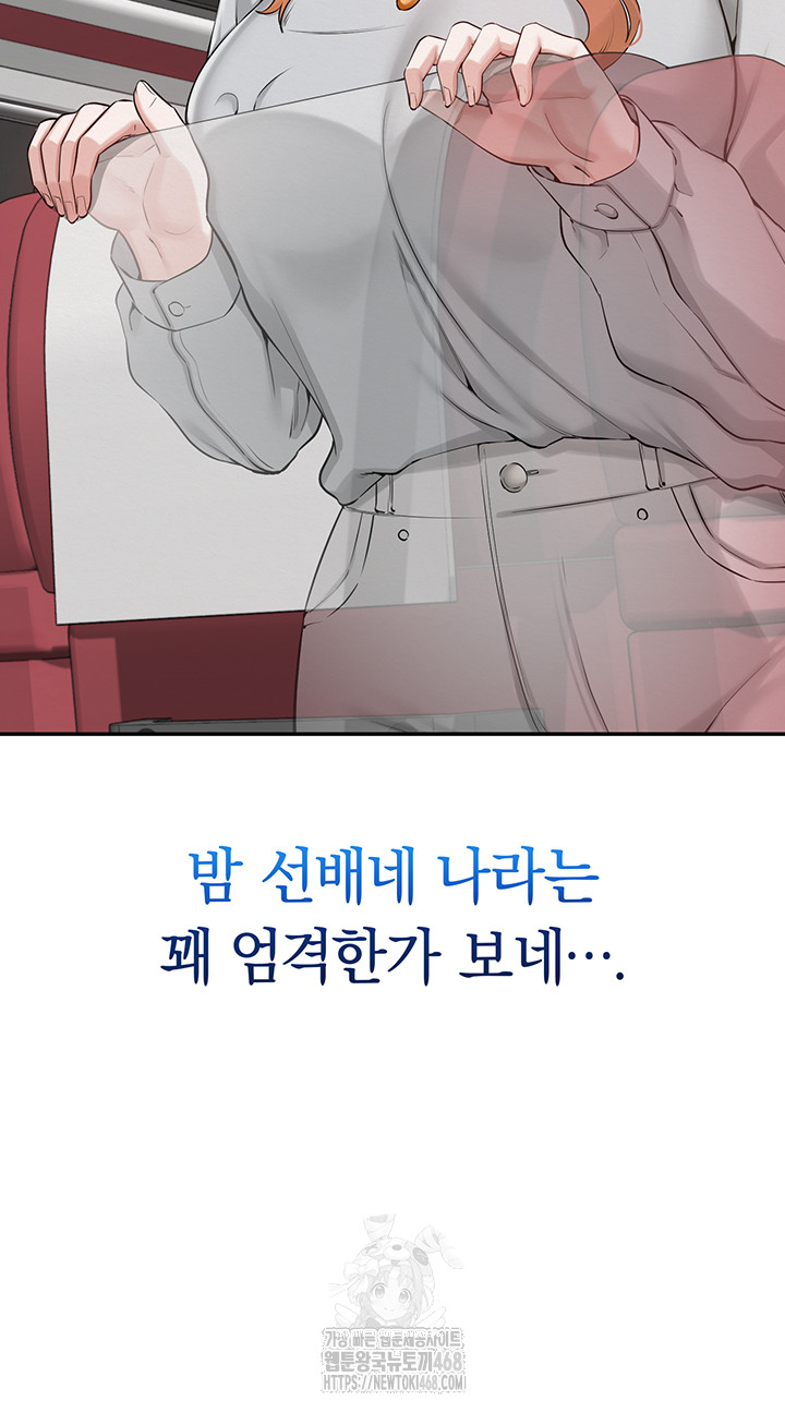 My Lewd College Friends Raw - Chapter 9 Page 47