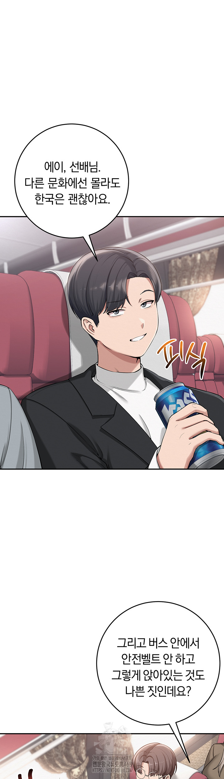 My Lewd College Friends Raw - Chapter 9 Page 48