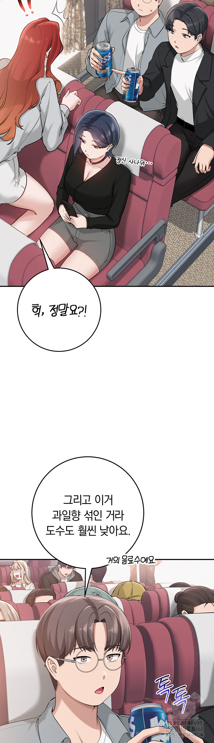 My Lewd College Friends Raw - Chapter 9 Page 49