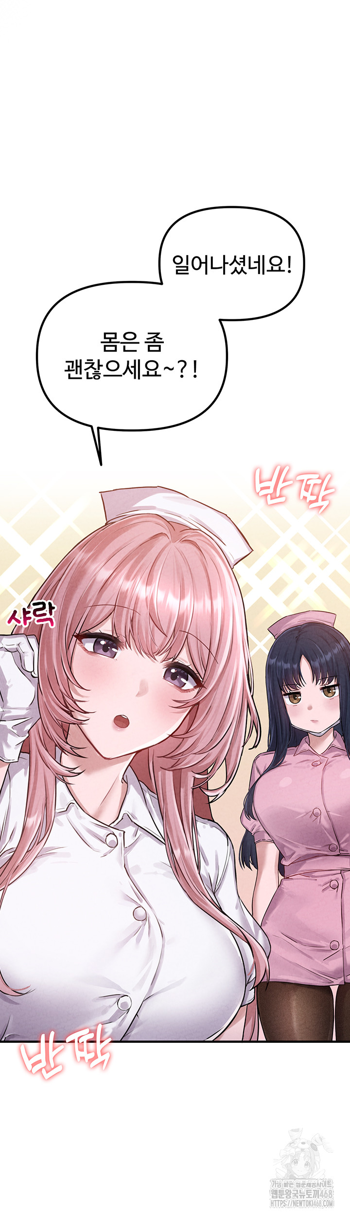 The Reincarnated Man Raw - Chapter 1 Page 11