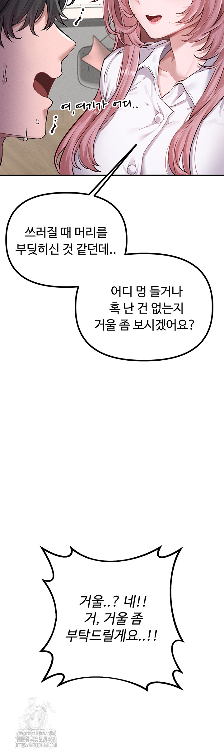 The Reincarnated Man Raw - Chapter 1 Page 18