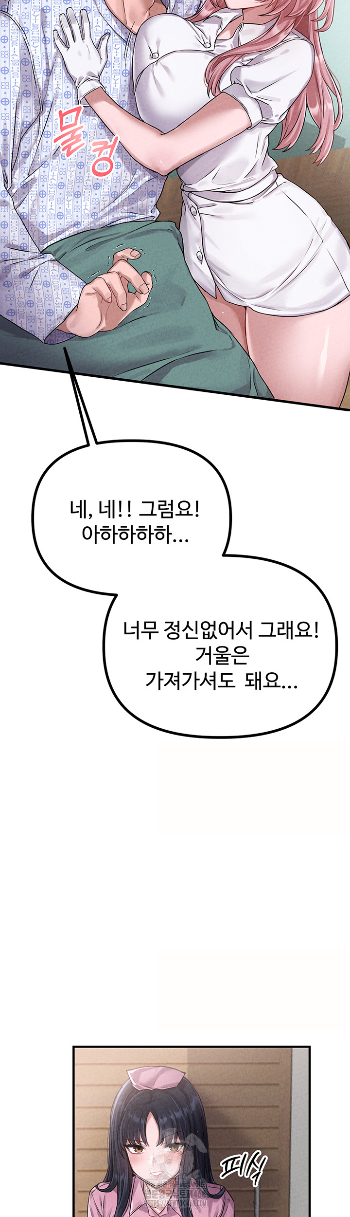 The Reincarnated Man Raw - Chapter 1 Page 23