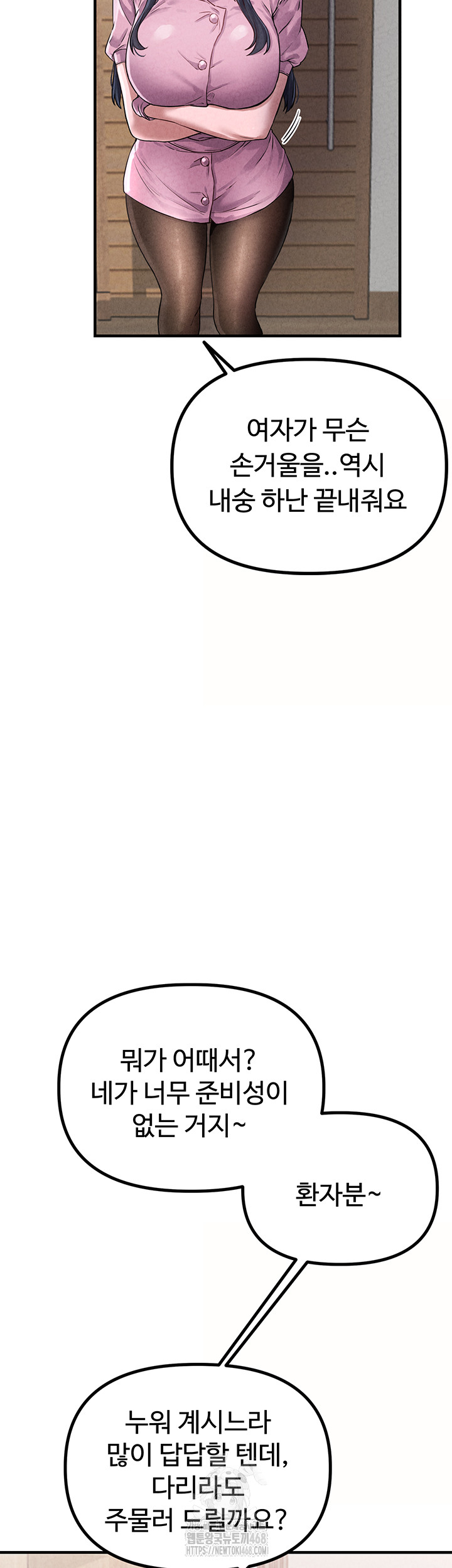 The Reincarnated Man Raw - Chapter 1 Page 24