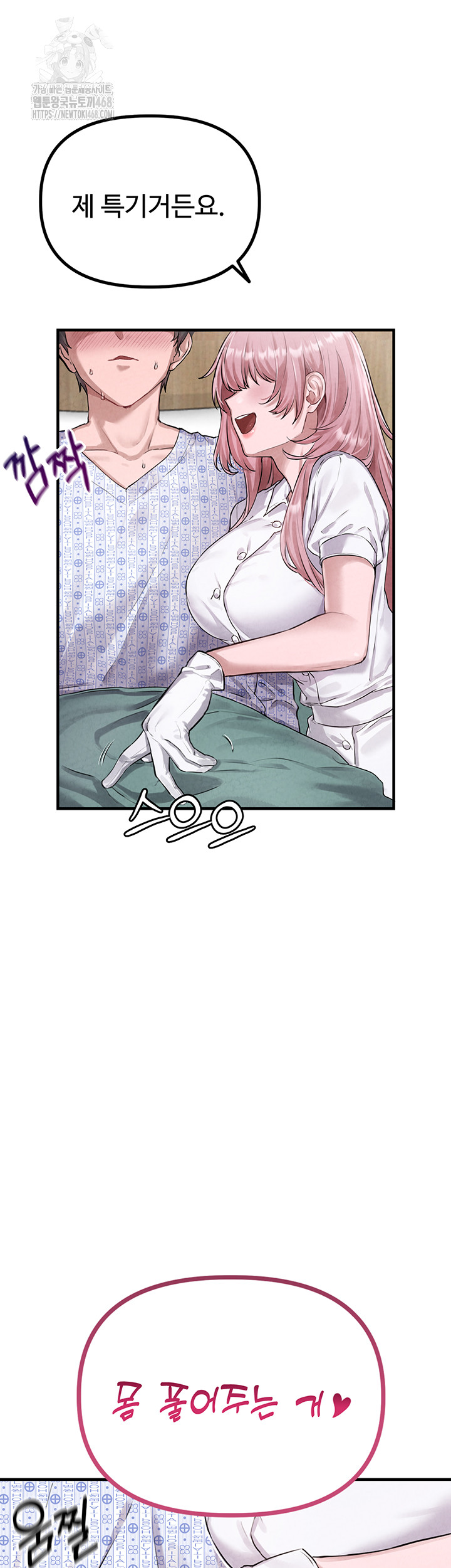 The Reincarnated Man Raw - Chapter 1 Page 26