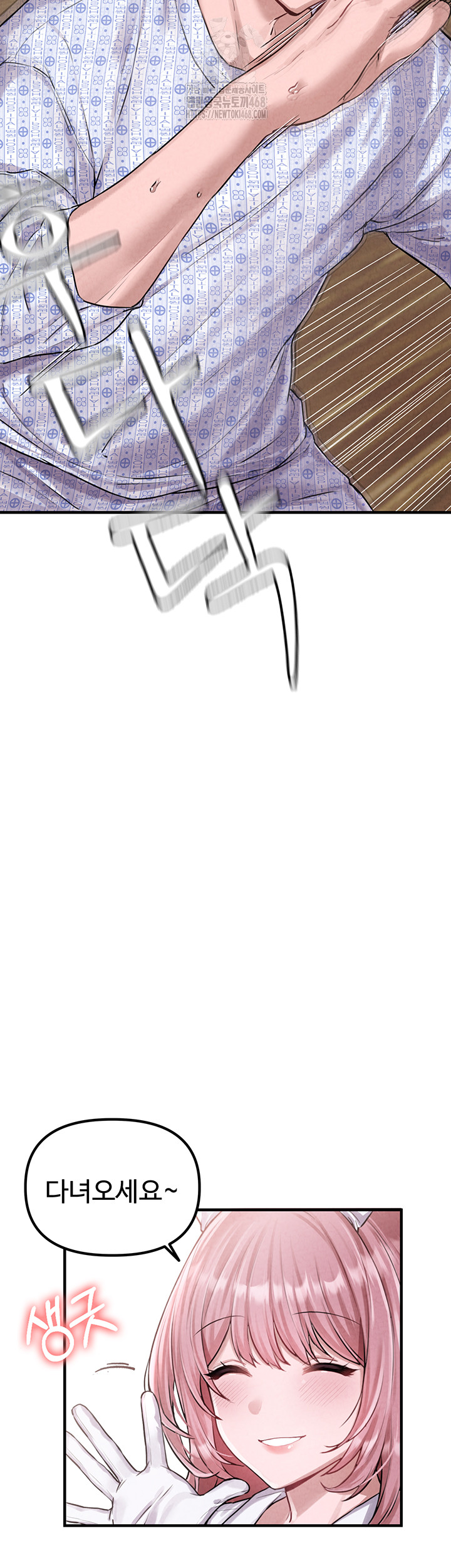 The Reincarnated Man Raw - Chapter 1 Page 29