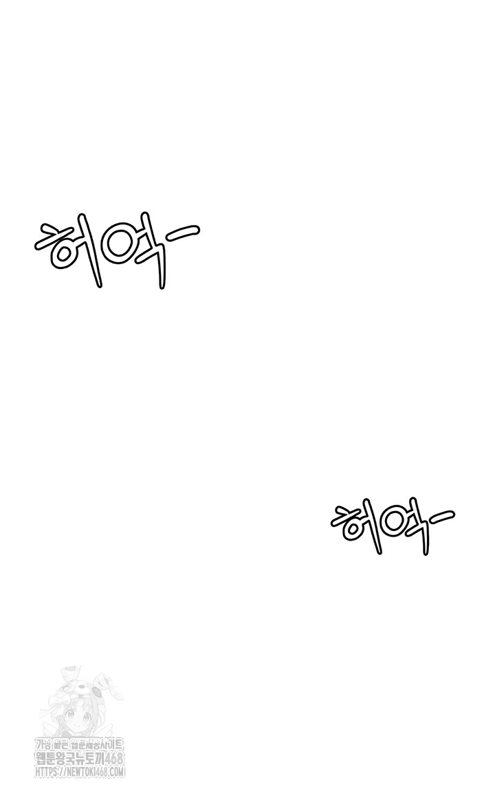 The Reincarnated Man Raw - Chapter 1 Page 30