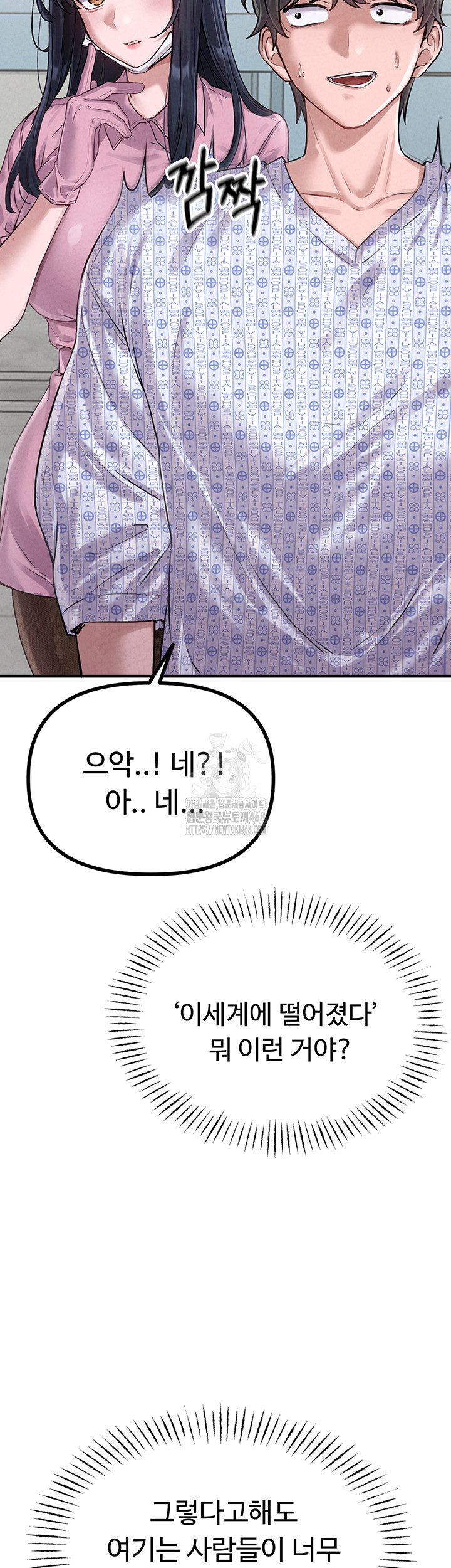 The Reincarnated Man Raw - Chapter 1 Page 38