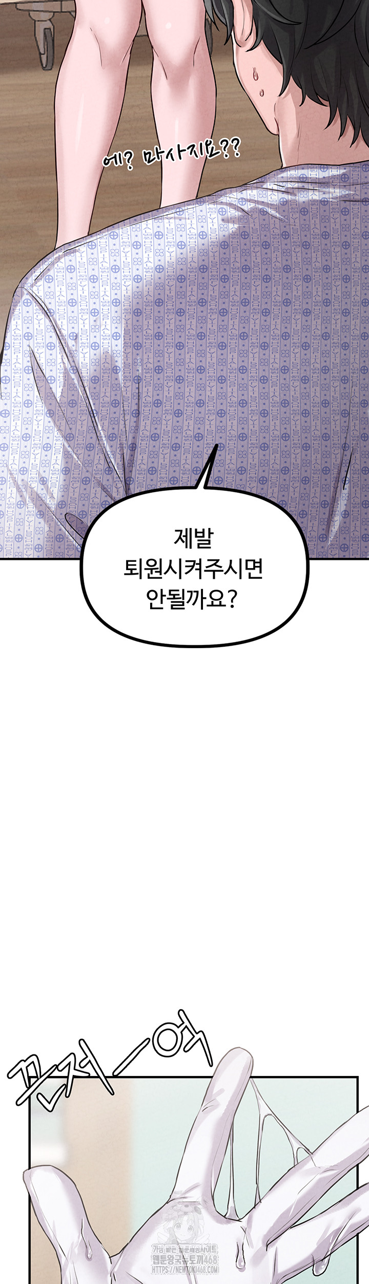 The Reincarnated Man Raw - Chapter 1 Page 41