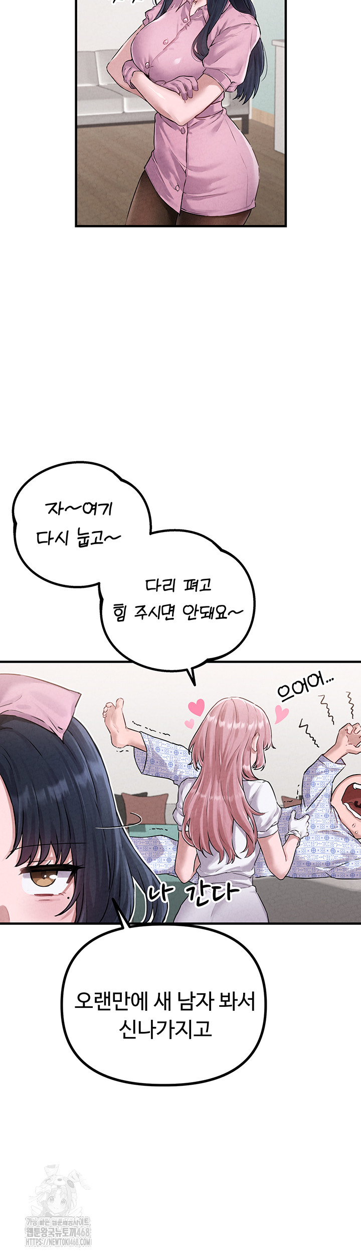 The Reincarnated Man Raw - Chapter 1 Page 44