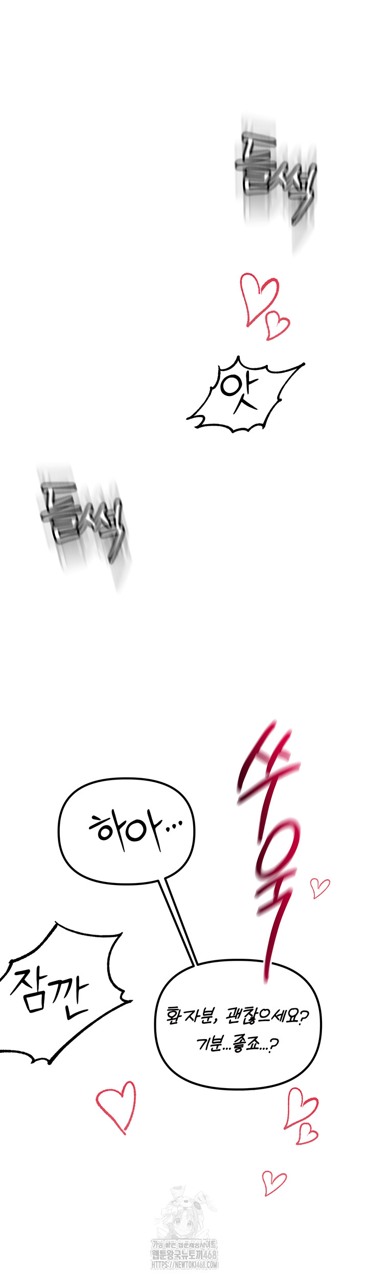 The Reincarnated Man Raw - Chapter 1 Page 45