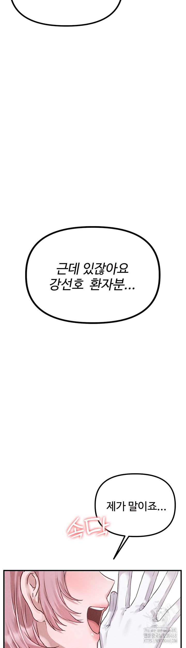 The Reincarnated Man Raw - Chapter 1 Page 49