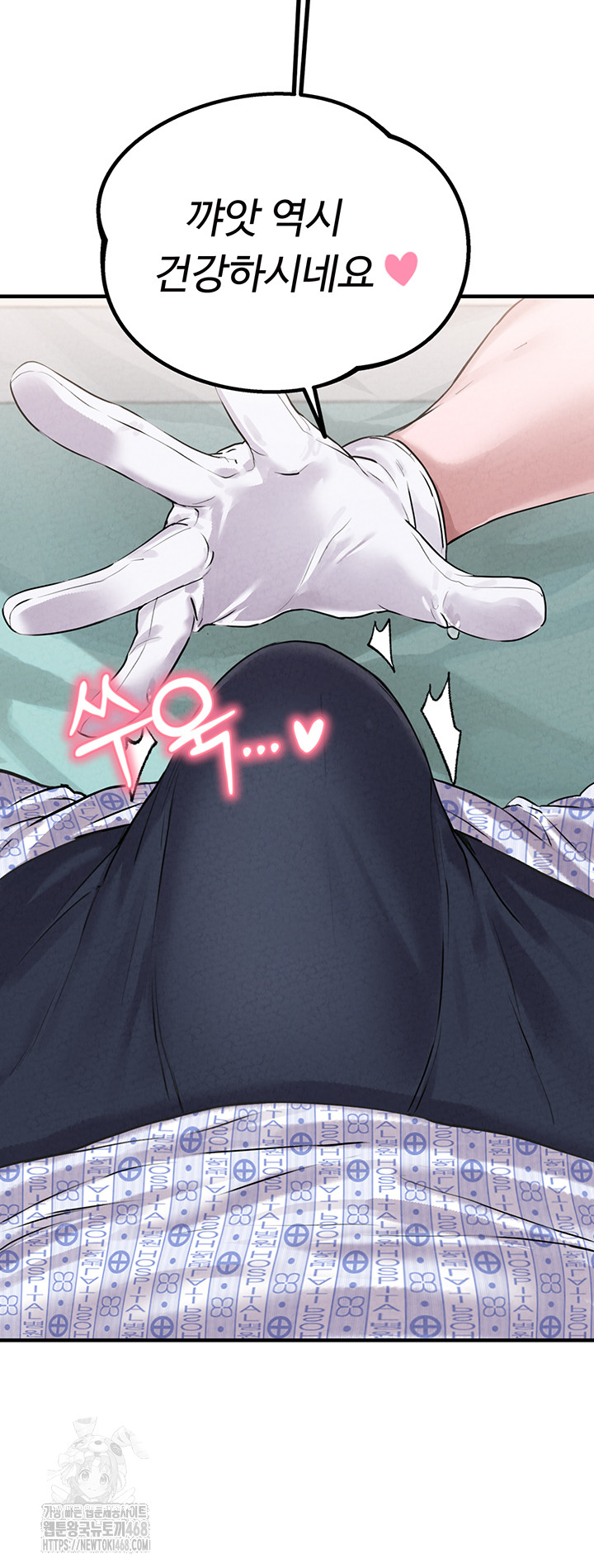 The Reincarnated Man Raw - Chapter 1 Page 54