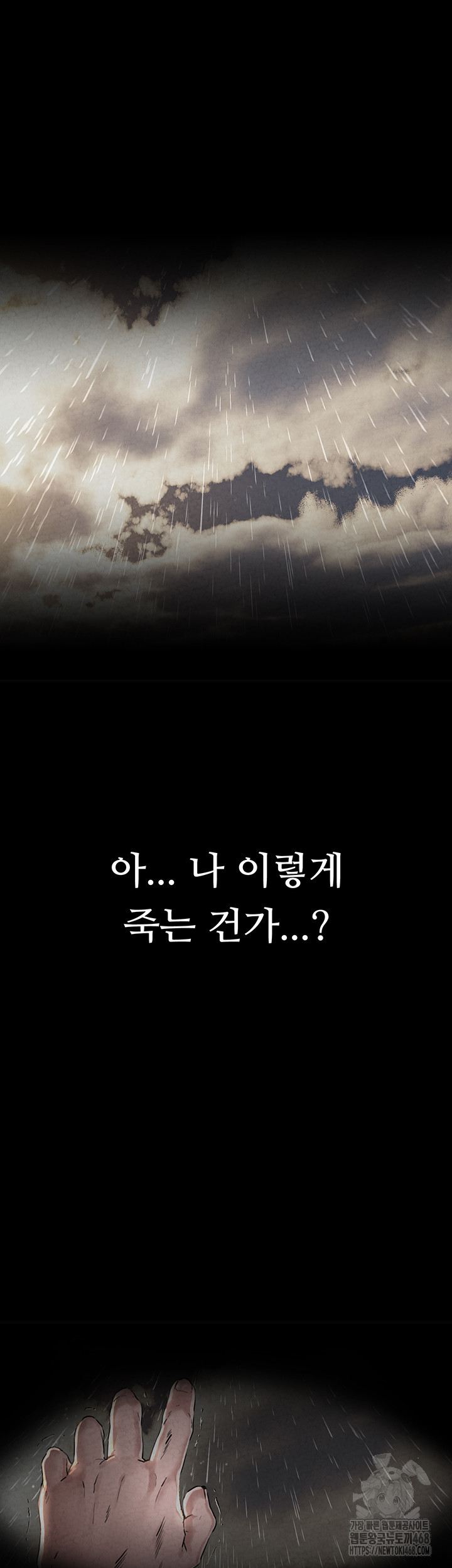 The Reincarnated Man Raw - Chapter 1 Page 6