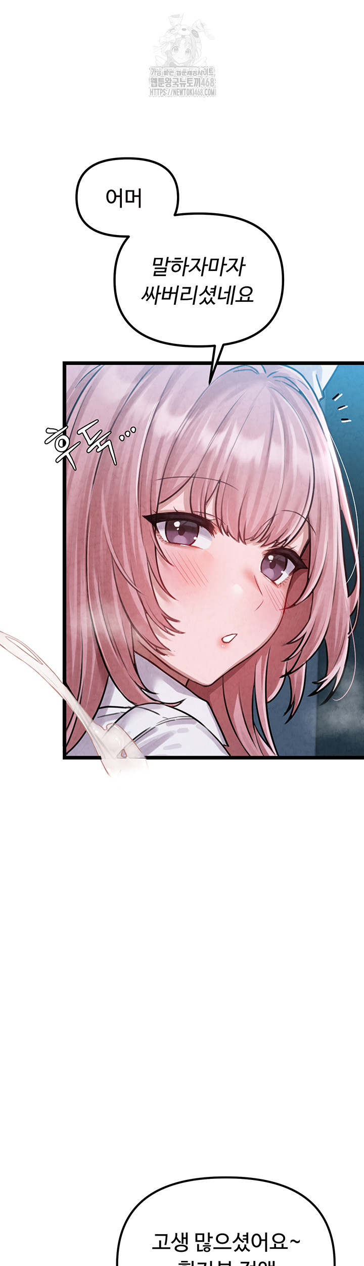 The Reincarnated Man Raw - Chapter 1 Page 67