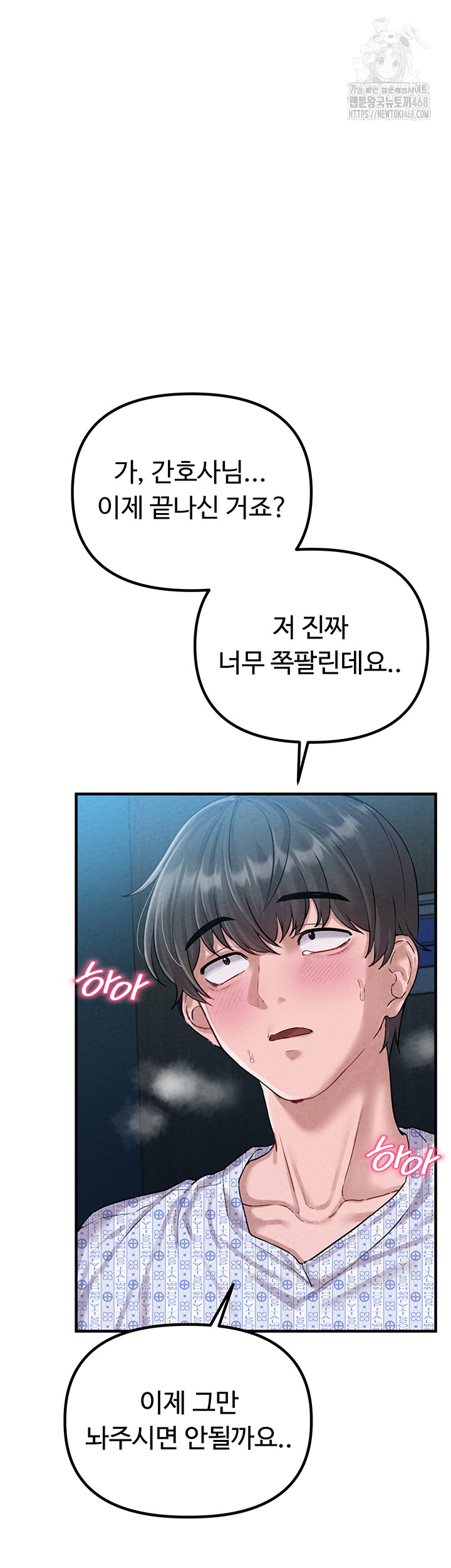 The Reincarnated Man Raw - Chapter 1 Page 69