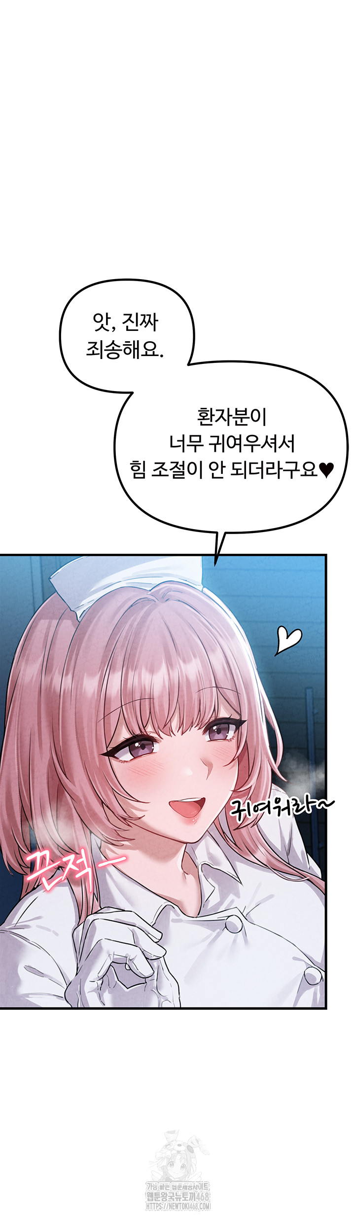 The Reincarnated Man Raw - Chapter 1 Page 70