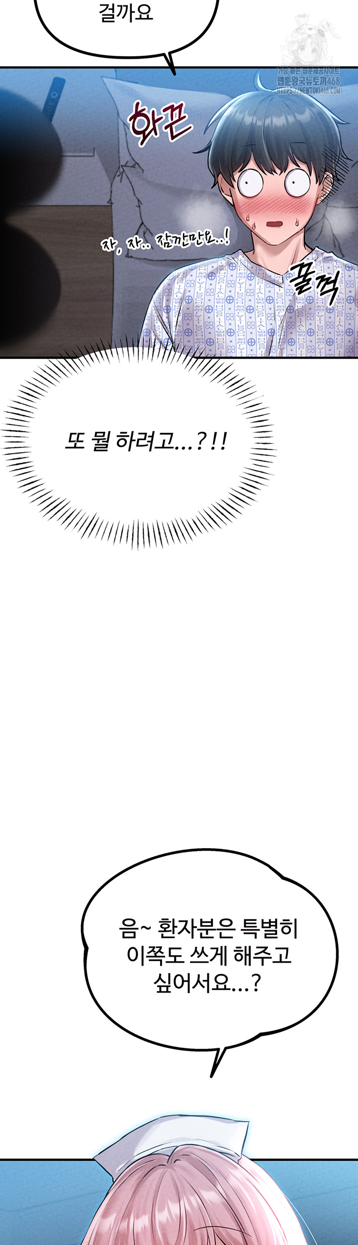 The Reincarnated Man Raw - Chapter 1 Page 72