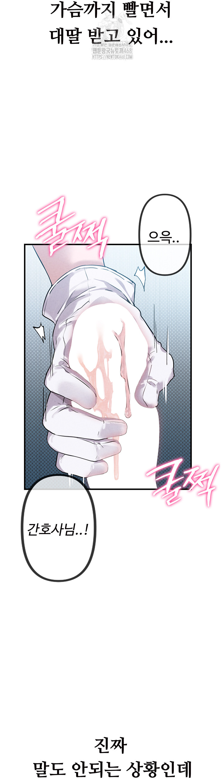 The Reincarnated Man Raw - Chapter 1 Page 76