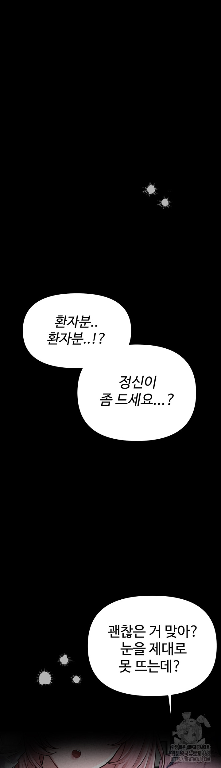 The Reincarnated Man Raw - Chapter 1 Page 8