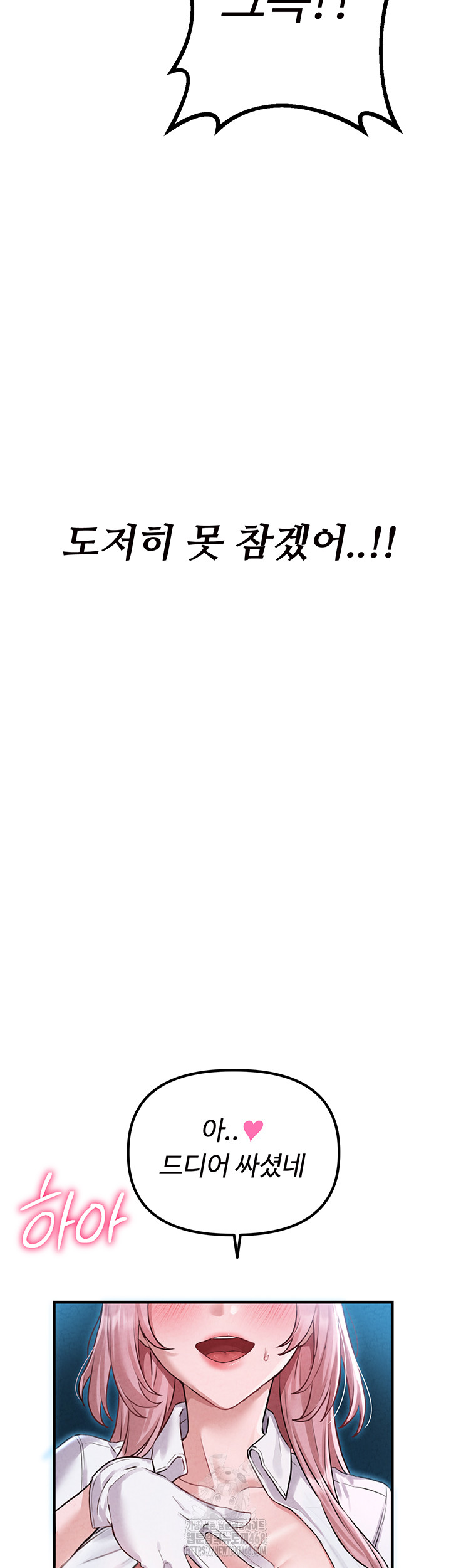 The Reincarnated Man Raw - Chapter 1 Page 80