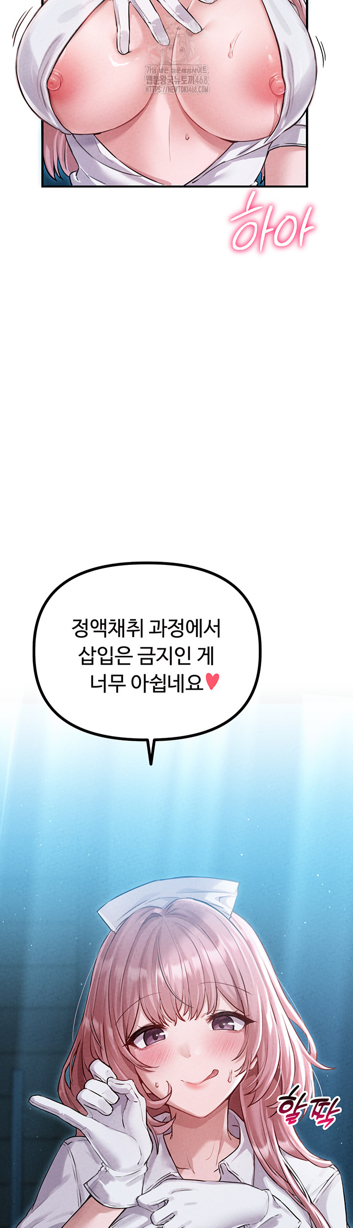 The Reincarnated Man Raw - Chapter 1 Page 81