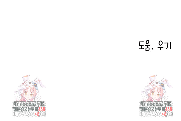 The Reincarnated Man Raw - Chapter 1 Page 83