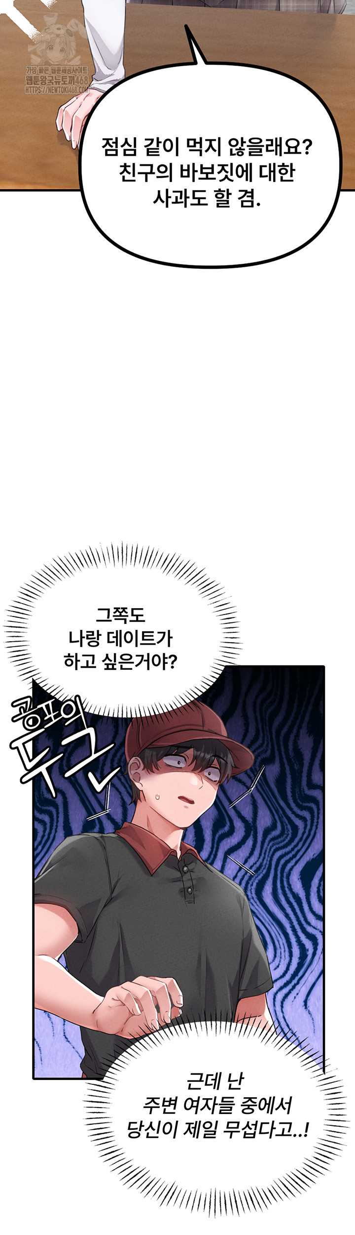 The Reincarnated Man Raw - Chapter 12 Page 10