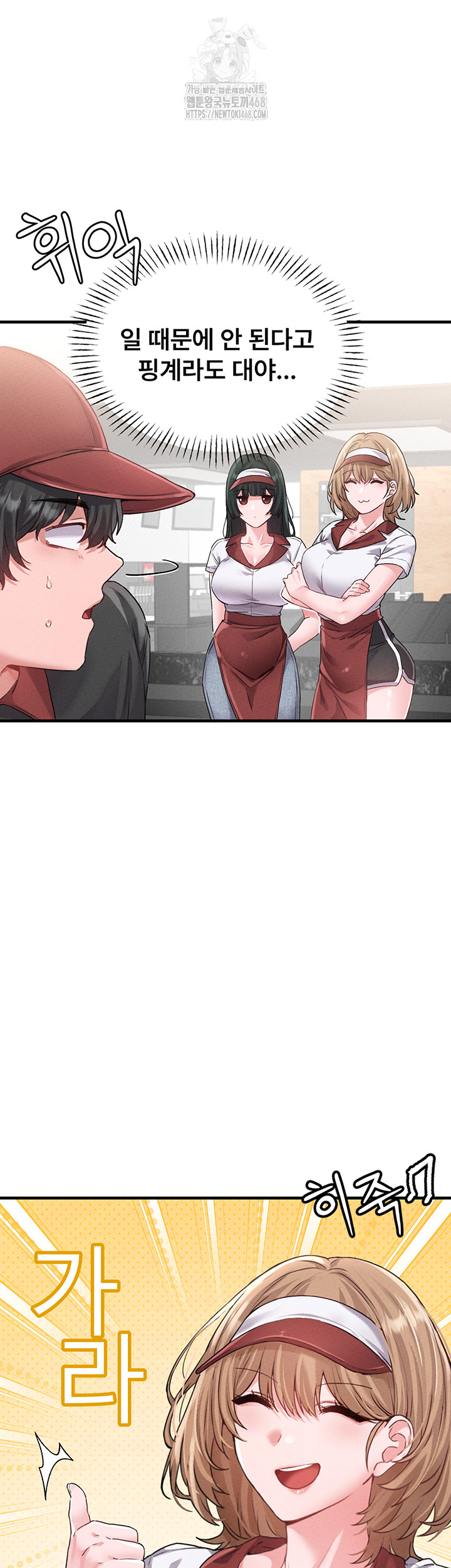 The Reincarnated Man Raw - Chapter 12 Page 11