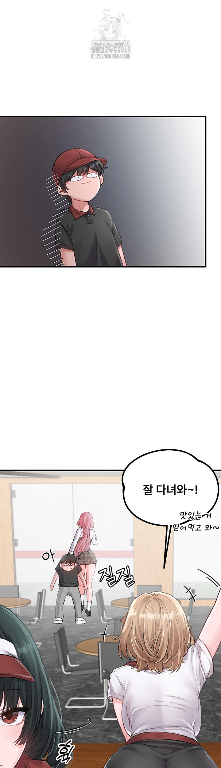 The Reincarnated Man Raw - Chapter 12 Page 13