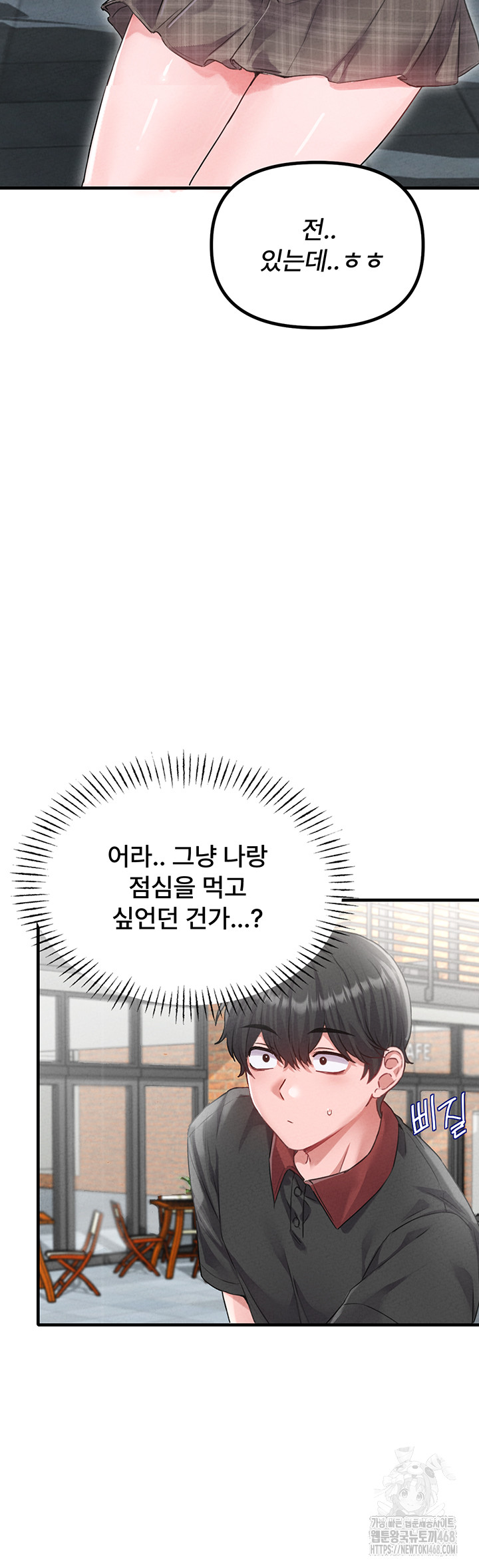 The Reincarnated Man Raw - Chapter 12 Page 16