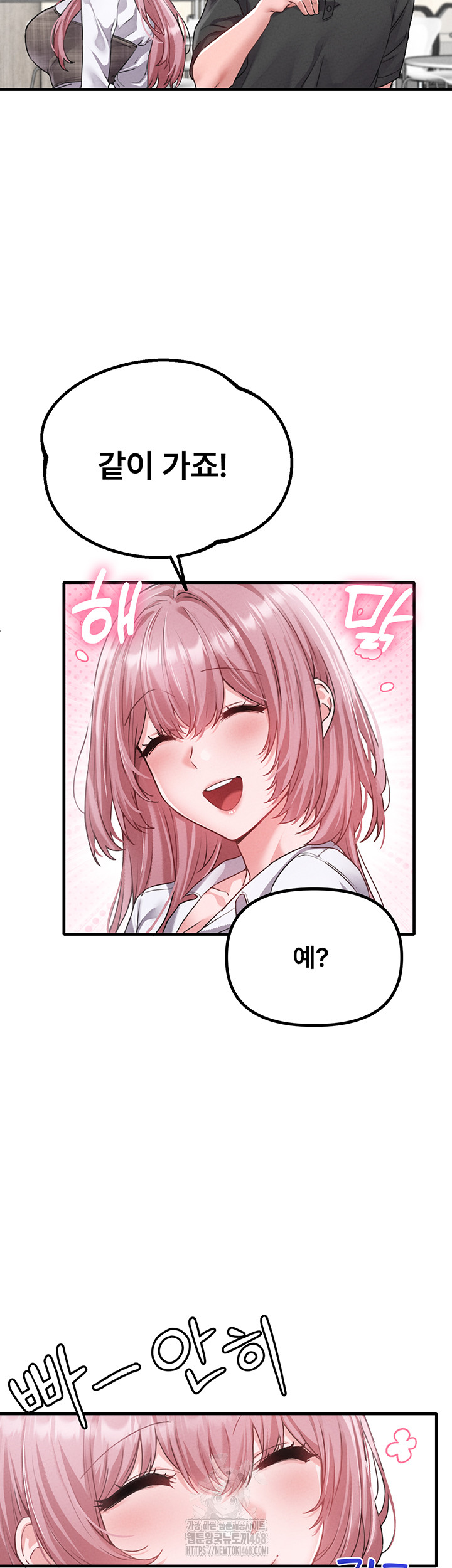 The Reincarnated Man Raw - Chapter 12 Page 18