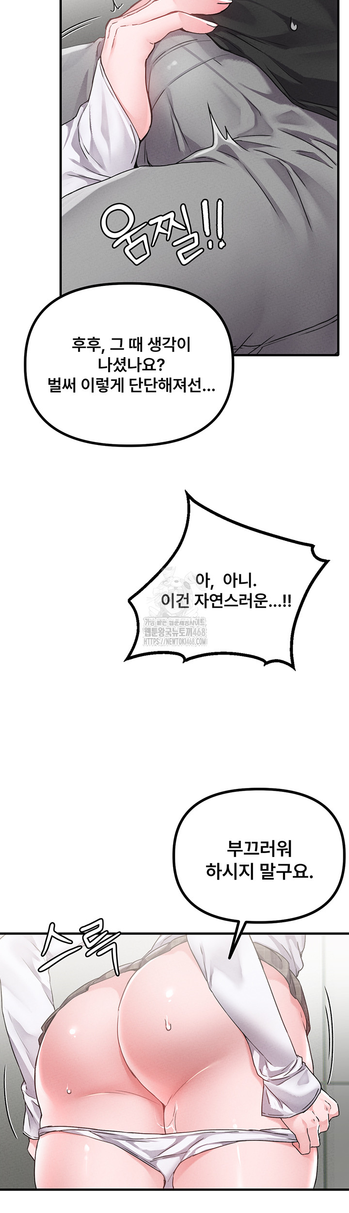 The Reincarnated Man Raw - Chapter 12 Page 35