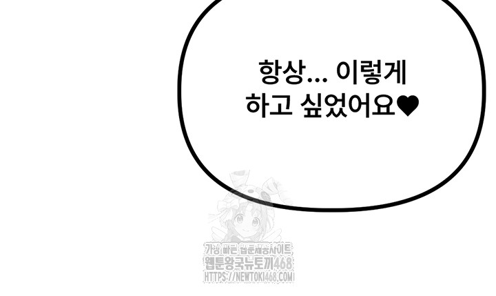 The Reincarnated Man Raw - Chapter 12 Page 37