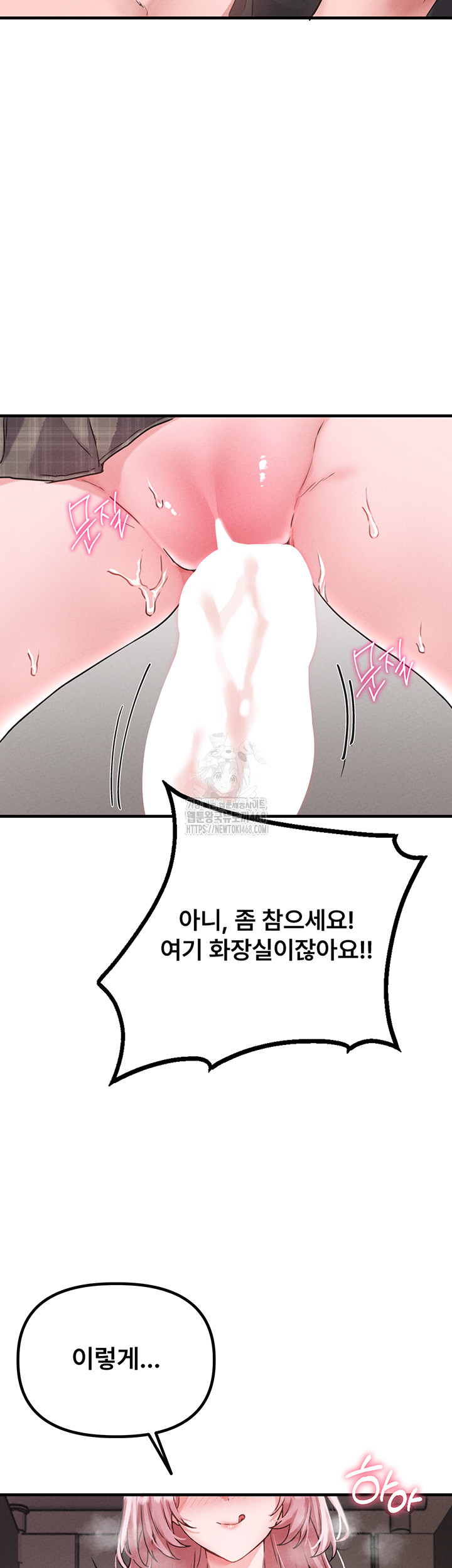 The Reincarnated Man Raw - Chapter 12 Page 46