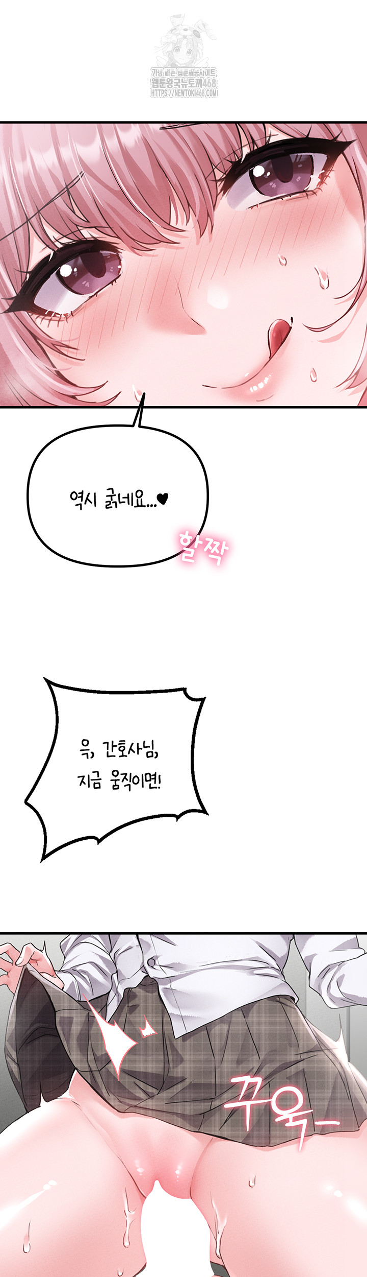 The Reincarnated Man Raw - Chapter 12 Page 49