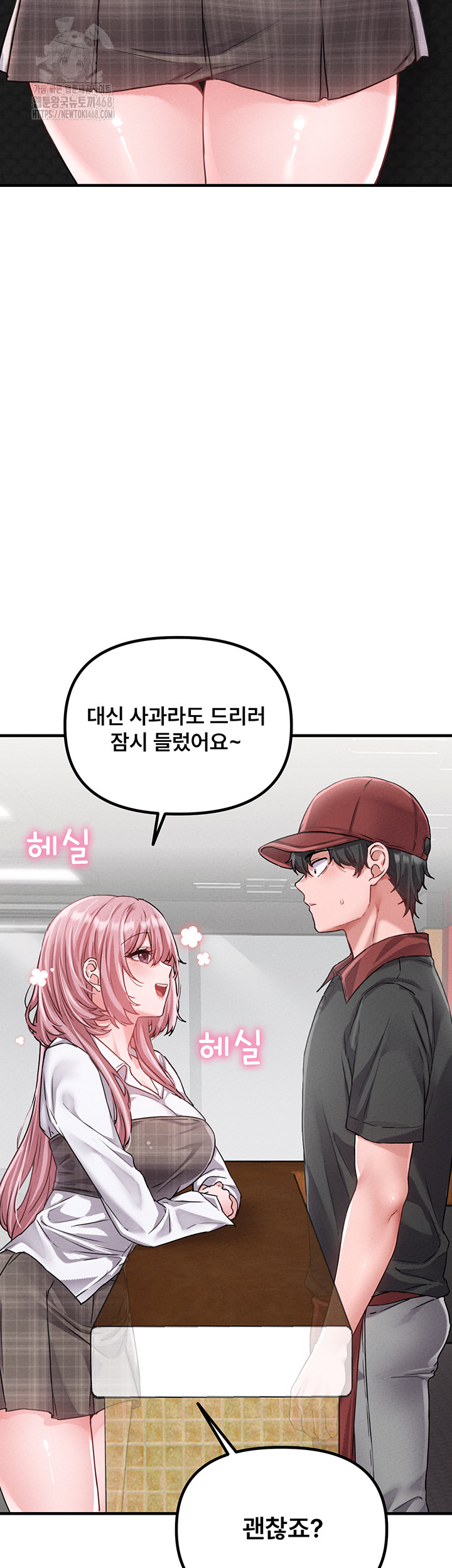 The Reincarnated Man Raw - Chapter 12 Page 5