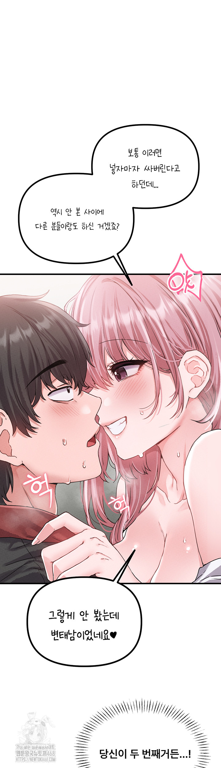 The Reincarnated Man Raw - Chapter 12 Page 52