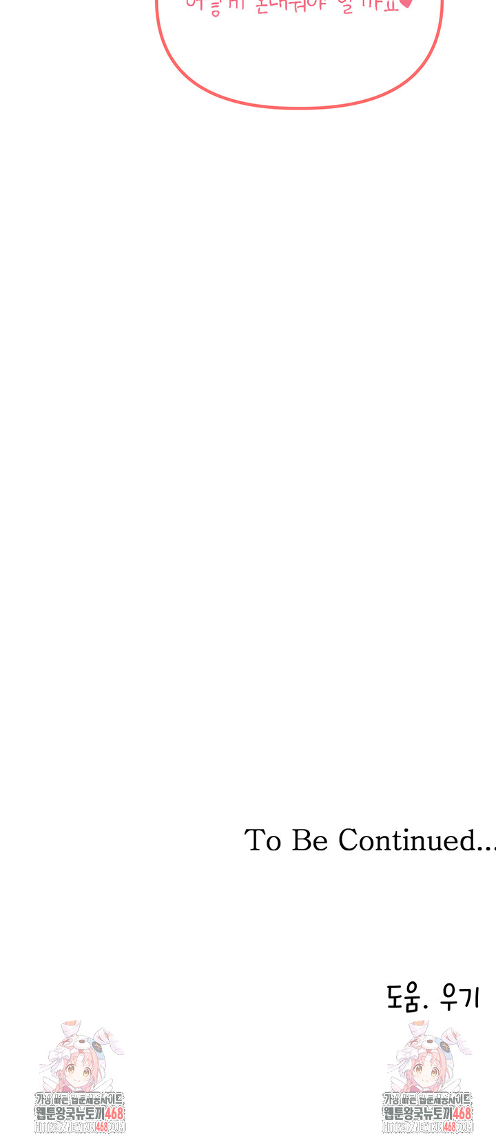 The Reincarnated Man Raw - Chapter 12 Page 54