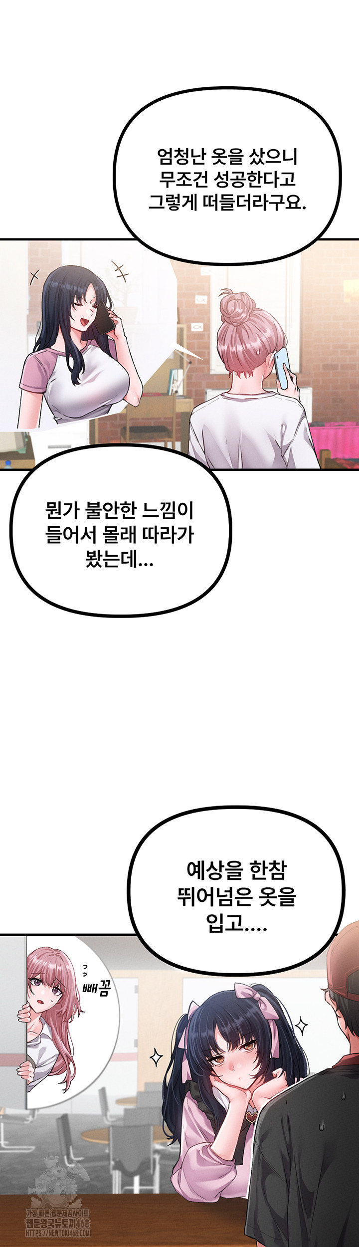 The Reincarnated Man Raw - Chapter 12 Page 7