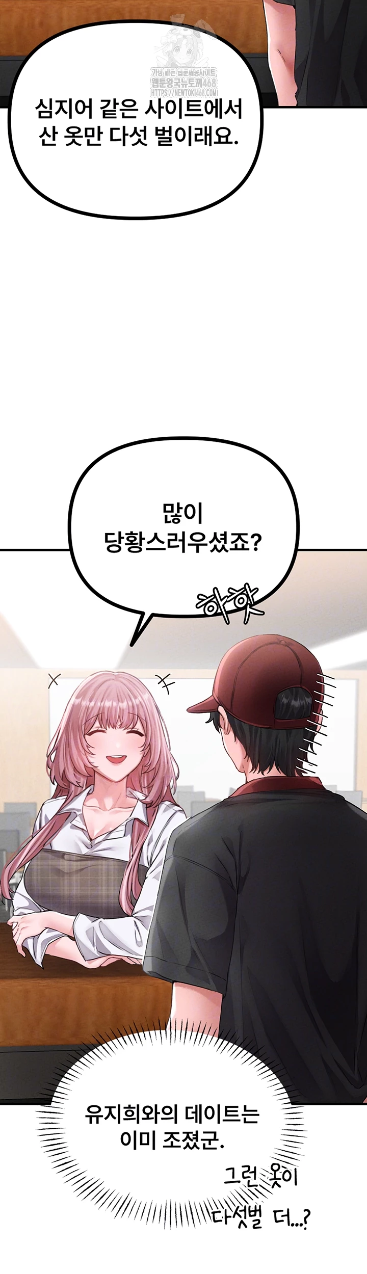 The Reincarnated Man Raw - Chapter 12 Page 8