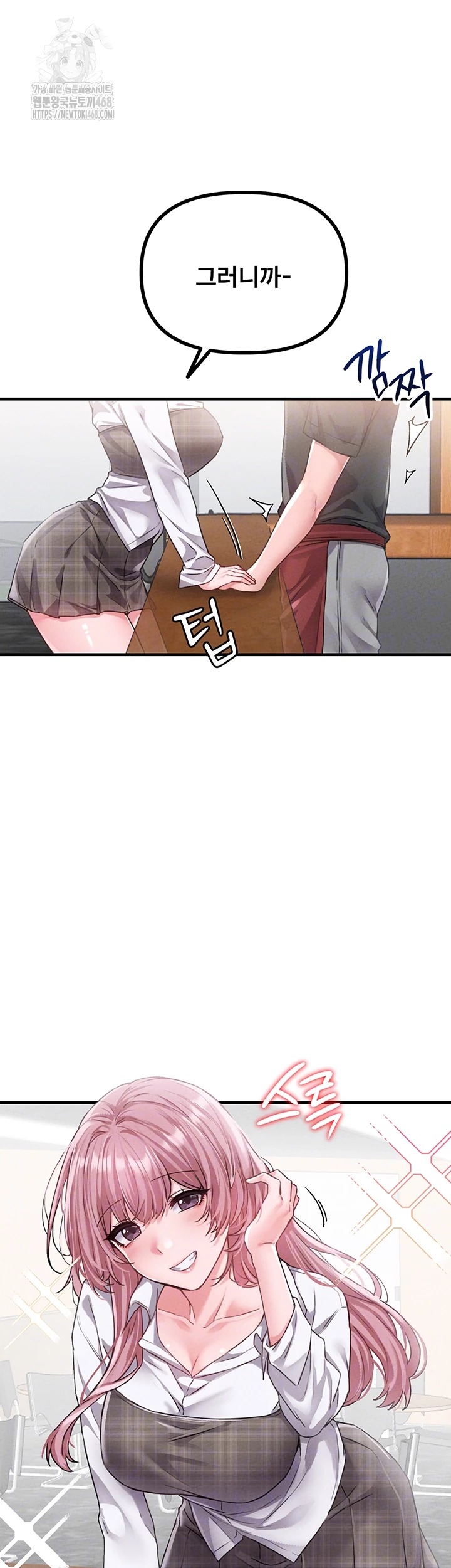 The Reincarnated Man Raw - Chapter 12 Page 9